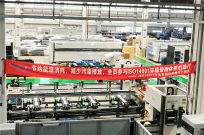 熱烈祝賀海目星激光順利通過ISO14001:2015環(huán)境管理體系認(rèn)證